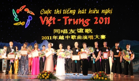 启动2013年第四届越中友谊歌曲演唱大赛