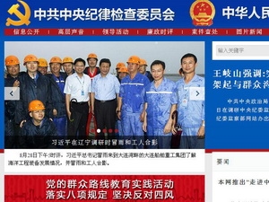 China launches official anti-graft website
