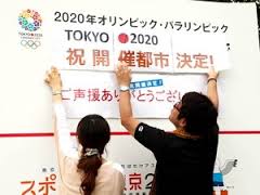 Tokyo accueillera les Jeux Olympiques d’été 2020