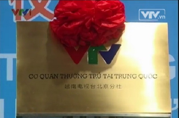 VTV Resident Office opens in China