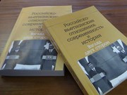 Présentation d’un ouvrage sur les relations russo-vietnamiennes