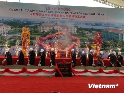 广宁省动工兴建总额为4 52万亿越盾的工业区