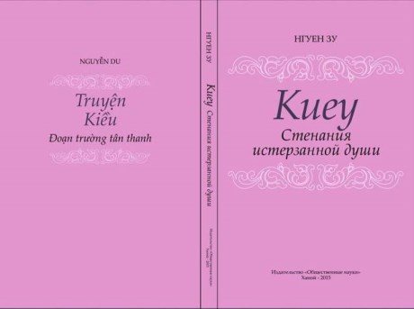 Russian version of “The tale of Kieu” to be launched