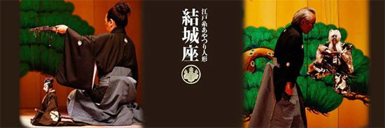 Marionette Theatre YOUKIZA classic public performance
