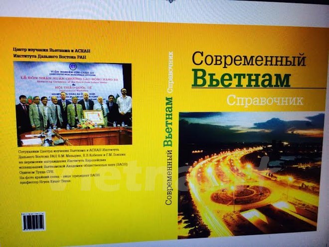 Des experts russes publient un livre sur le Vietnam d’aujourd’hui
