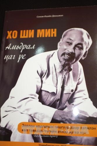Publication du livre Ho Chi Minh, œuvre et ère en Mongolie