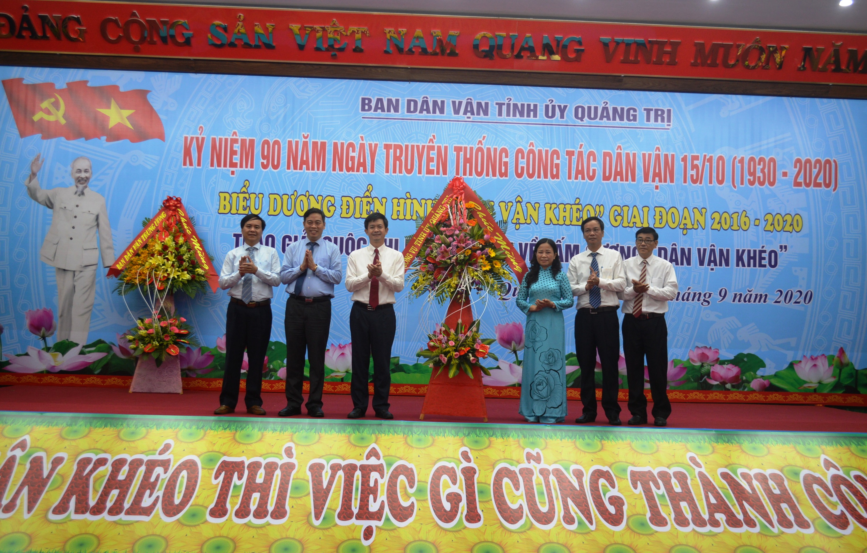 Kiện toàn bộ máy và đội ngũ làm công tác dân vận theo hướng tinh gọn và hiệu quả