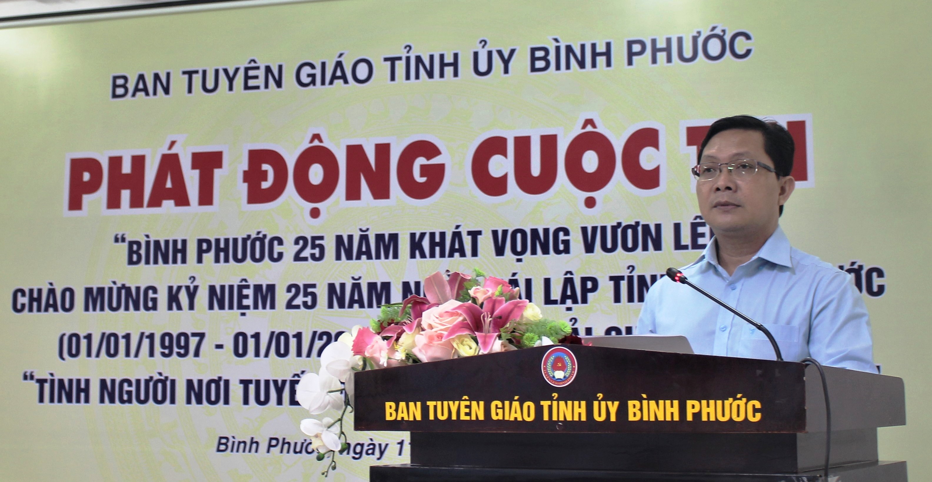 Phát động Cuộc thi “Bình Phước 25 năm khát vọng vươn lên”