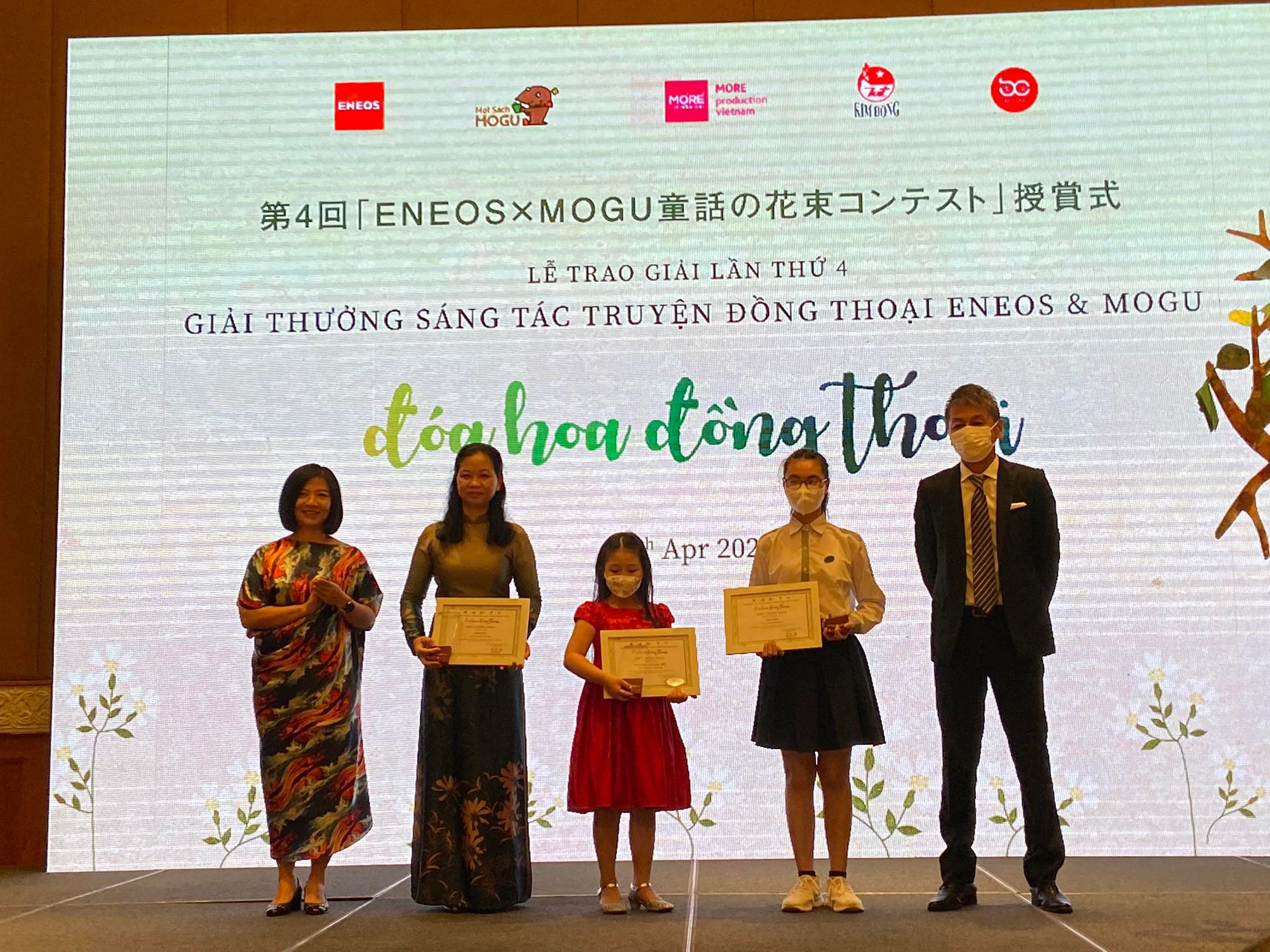 Đoàn tàu gió - giành giải Xuất sắc Cuộc thi sáng tác truyện ngắn Đóa hoa đồng thoại lần thứ 4