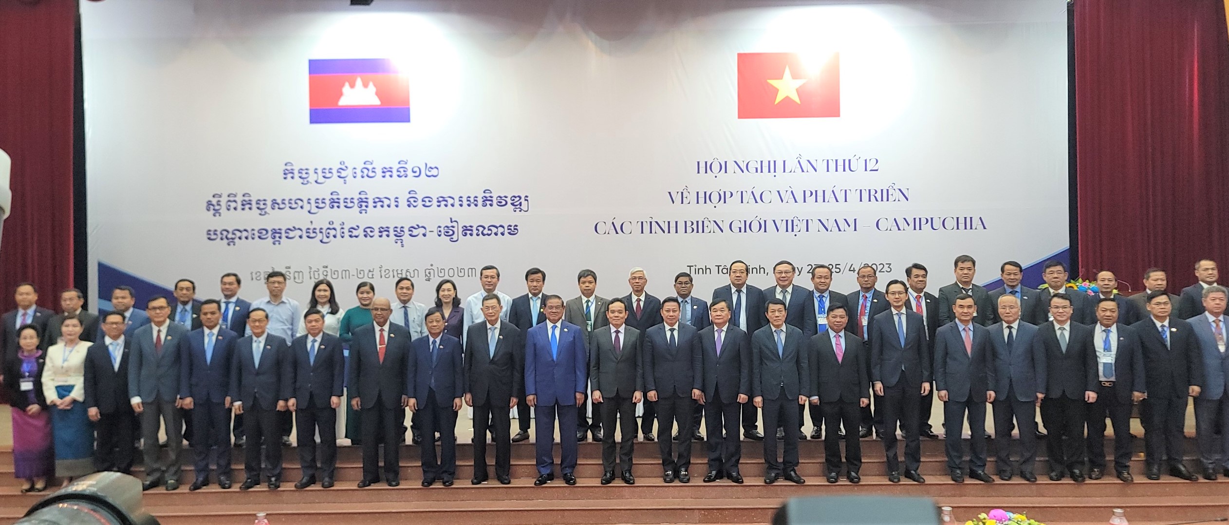 Hội nghị Hợp tác và phát triển các tỉnh biên giới Việt Nam - Campuchia lần thứ 12