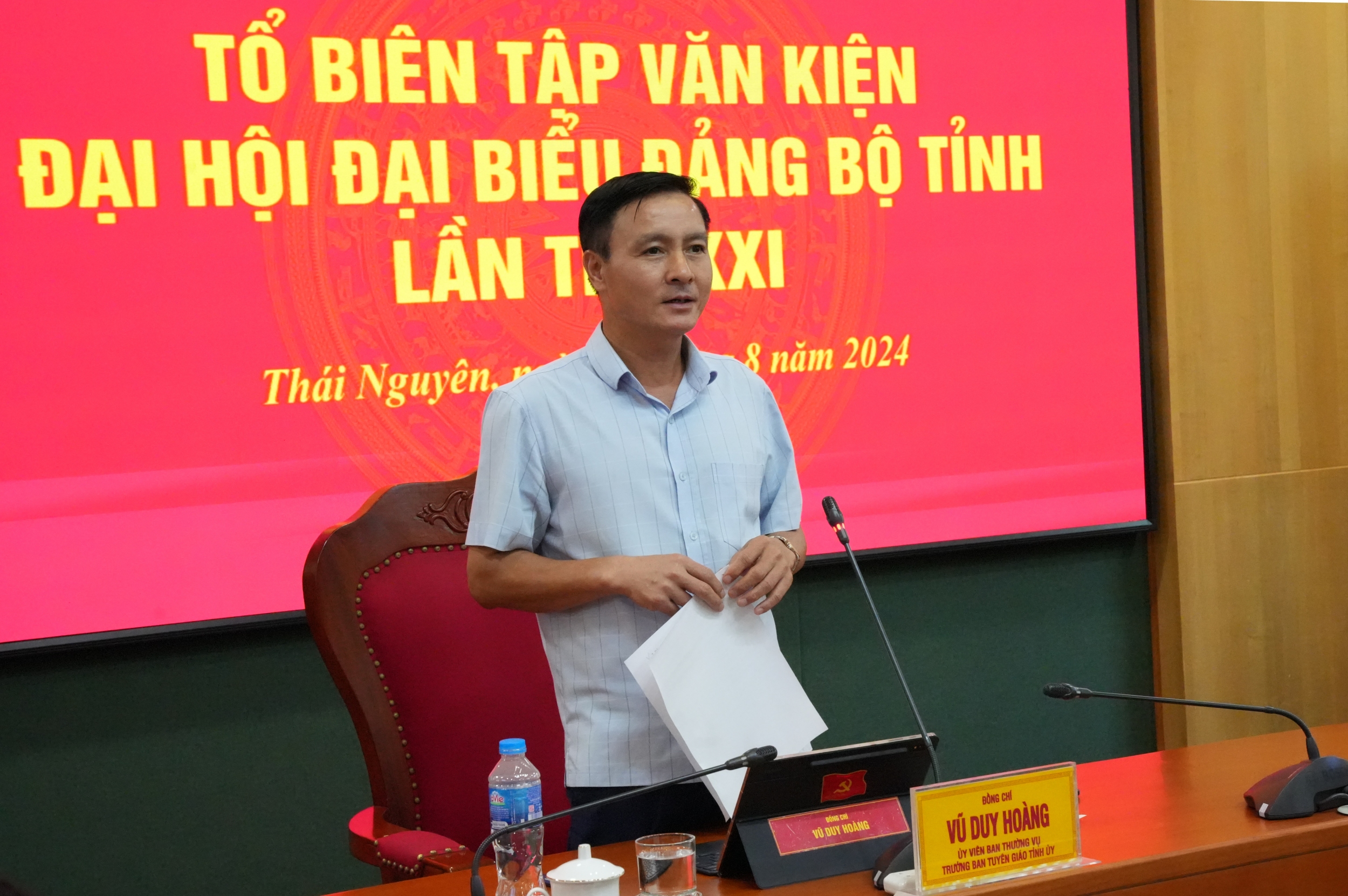 Hội nghị lần thứ nhất Tổ biên tập Văn kiện Ðại hội Ðảng bộ tỉnh lần thứ XXI, nhiệm kỳ 2025 - 2030