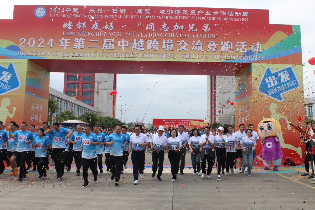 Giải chạy xuyên biên giới Trung - Việt lần thứ hai, năm 2024
