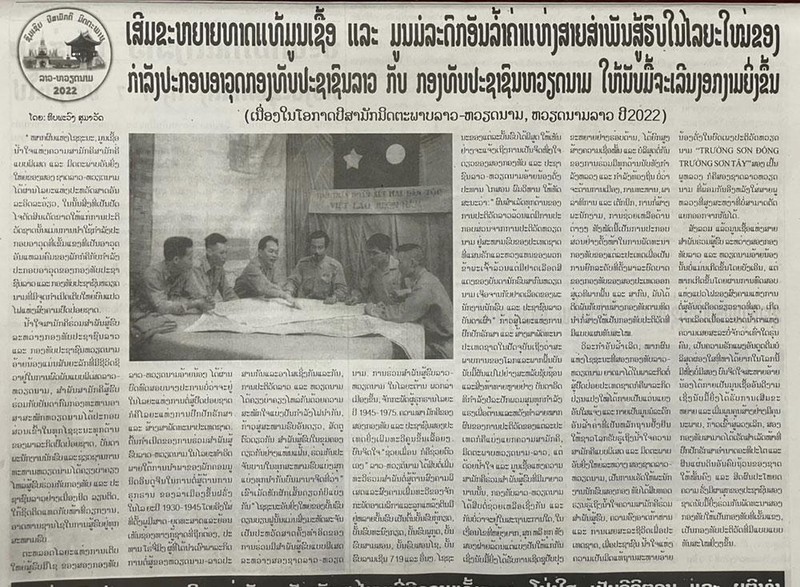 Lao newspaper praises Vietnam-Laos armies’ special relationship