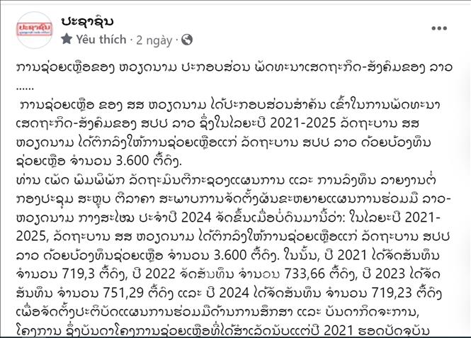 Lao media highly appreciates Vietnam s support for socio-economic development