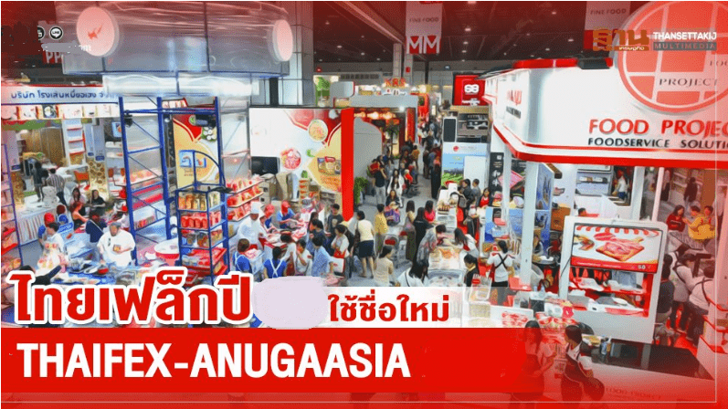 Le Vietnam participera au salon Thaifex Anuga 2023 en Thaïlande
