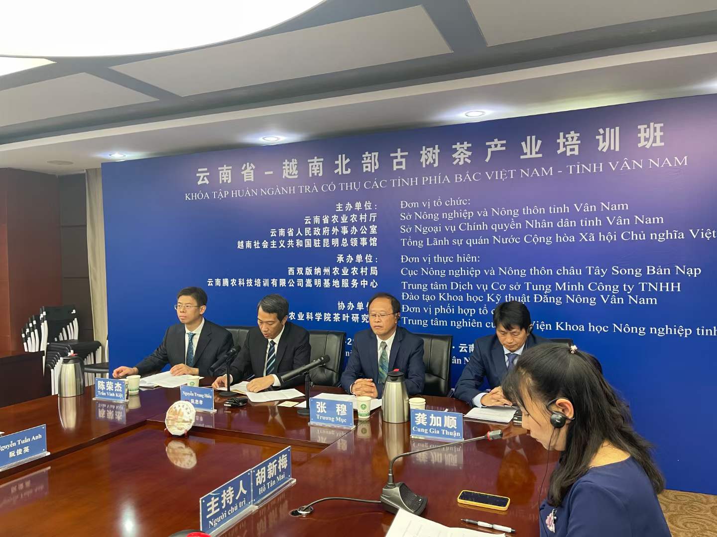 为越中两国古树茶乃至茶产业注入发展新动力