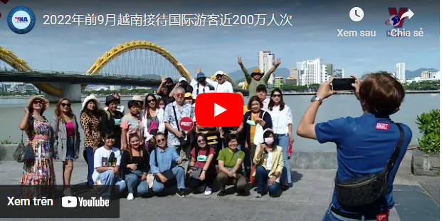 2022年前9月越南接待国际游客近200万人次