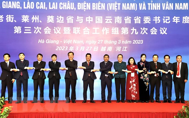 加强越南边境四省与中国云南省之间的交流与合作