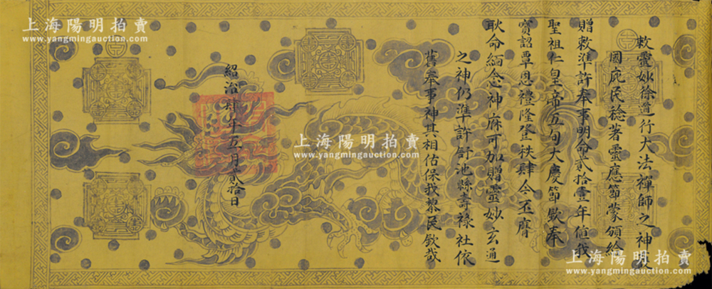 中国已暂停拍卖越南的敕封