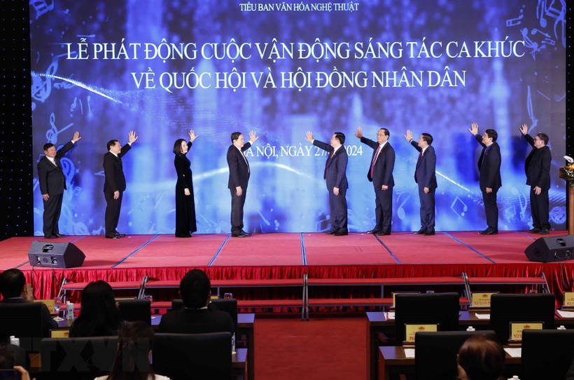 关于国会和人民议会主题的歌曲创作活动正式启动