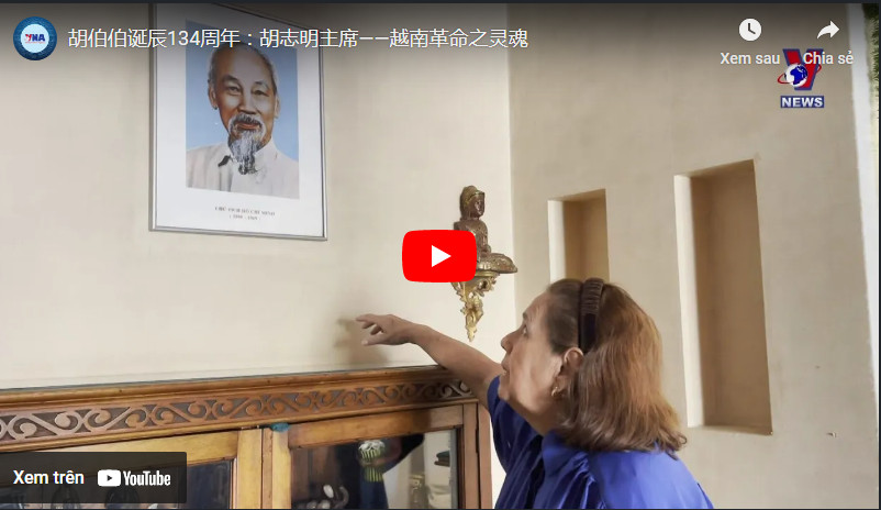 胡志明主席——越南革命之灵魂