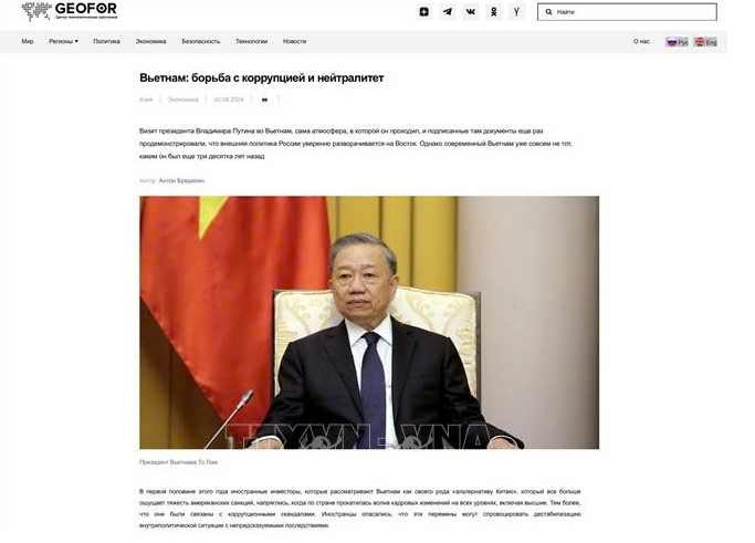俄罗斯媒体报道越南反腐败斗争