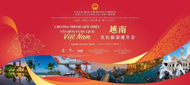 越南文化旅游节即将在中国举行