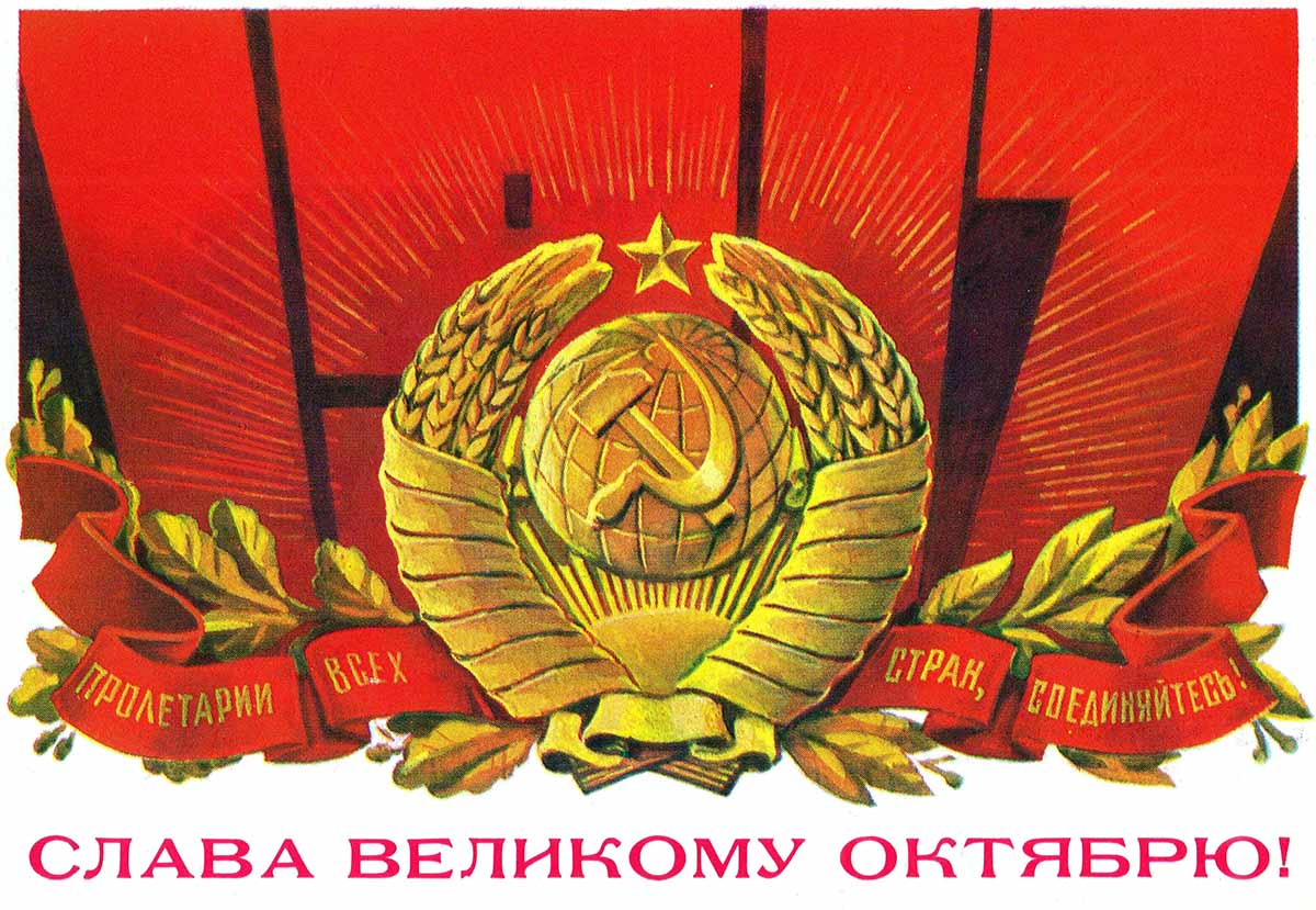 Статья по случаю 104-й годовщины Октябрьской революции