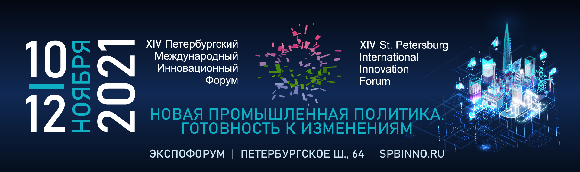 Вьетнам –страна партнер XIV Петербургского международного инновационного форума ПМИФ