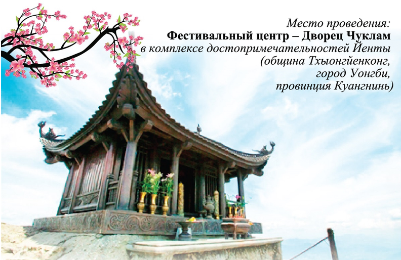 Уникальные мероприятия в рамках Фестиваля весны Йенты 2023 года