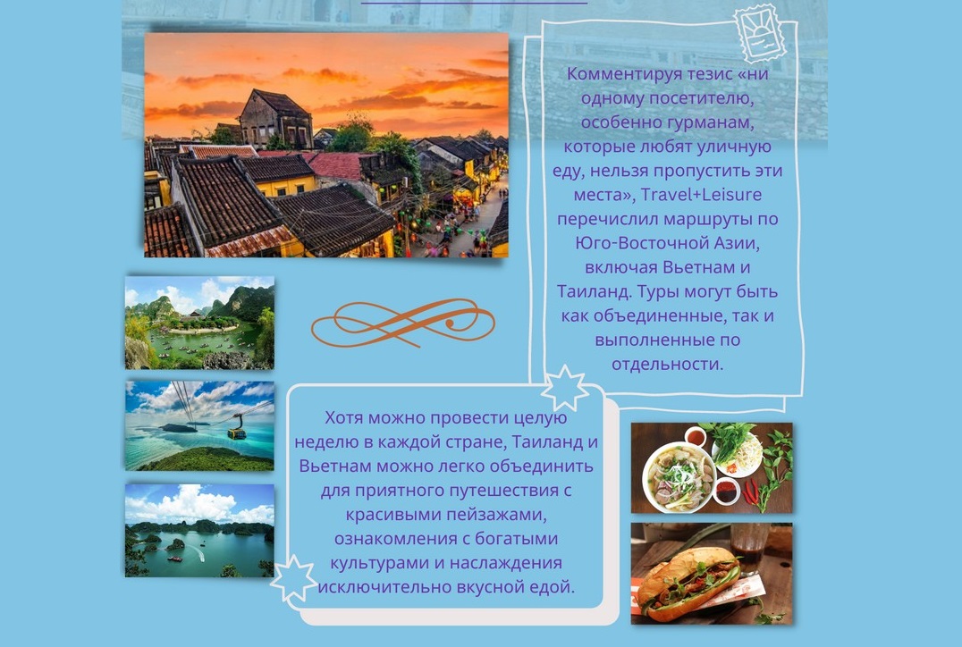 Вьетнам входит в список направлений, которые могут изменить вашу жизнь