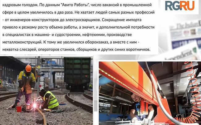 Безработица в России достигла исторического минимума