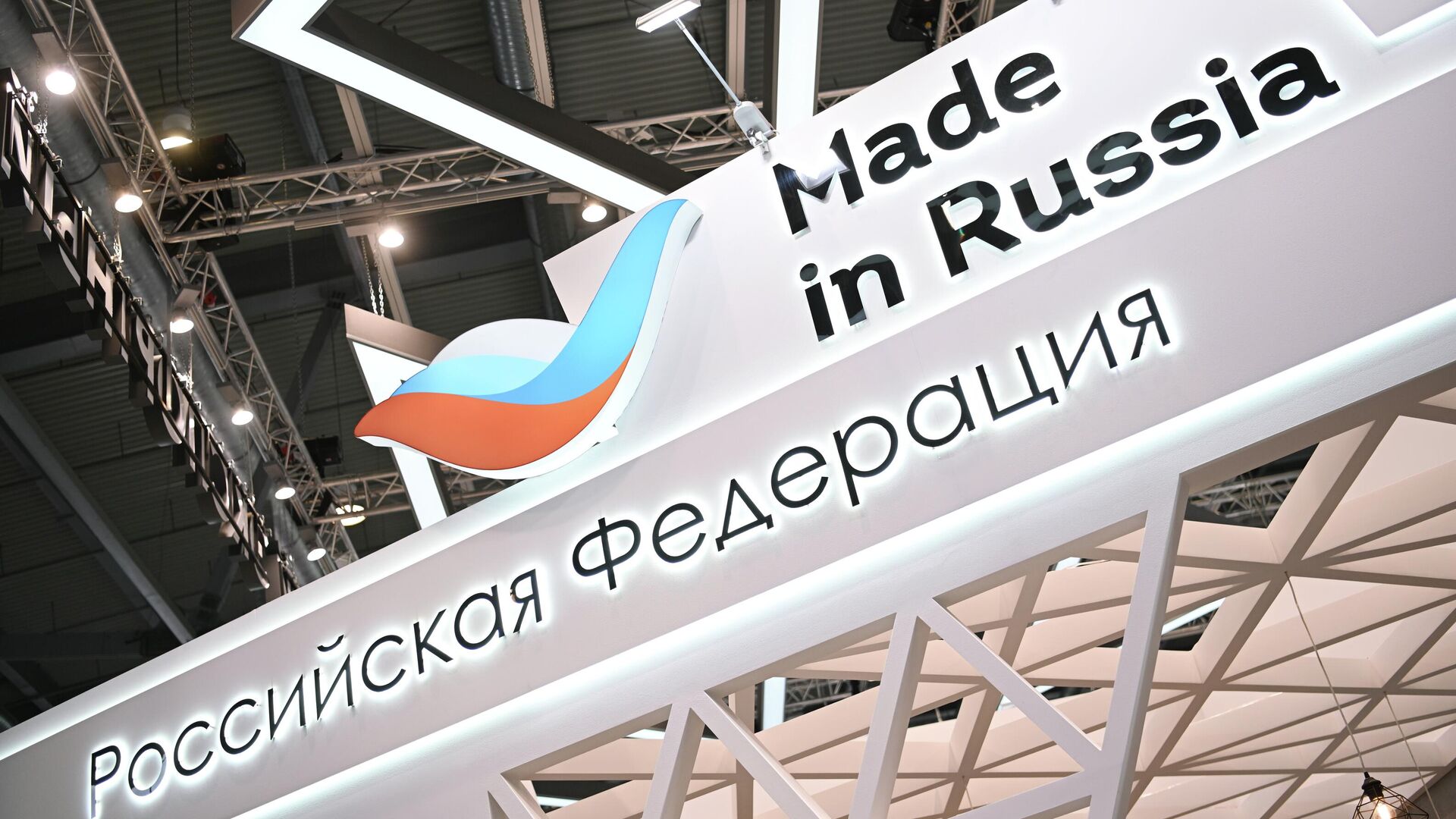 РЭЦ экспозиция Made in Russia откроется на выставке во Вьетнаме