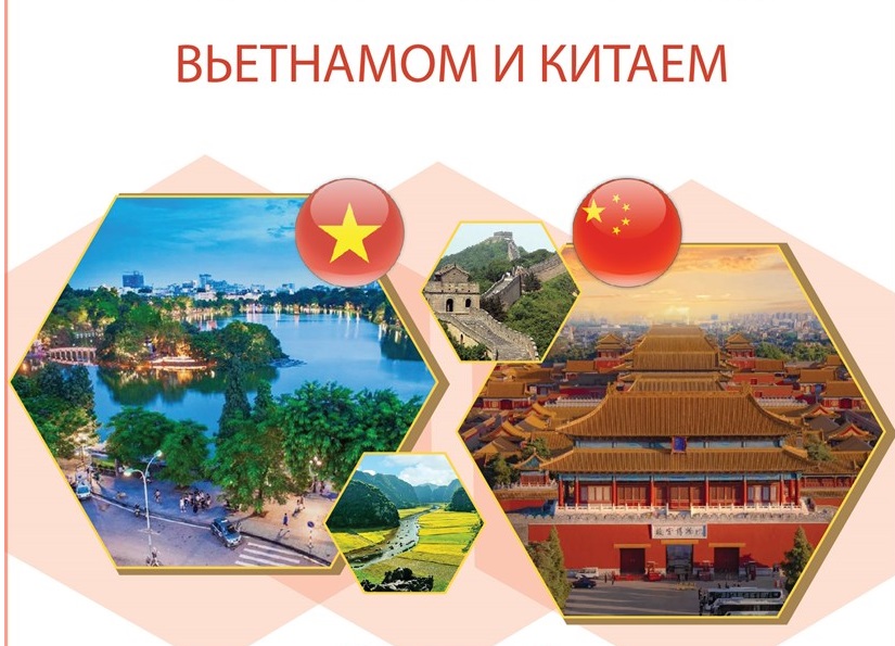 Отношения всеобъемлющего стратегического партнерства и сотрудничества между Вьетнамом и Китаем