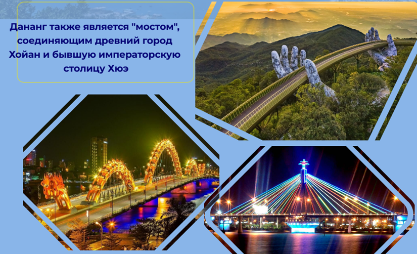 Дананг вошел в топ-11 лучших направлений Азии в 2024 году