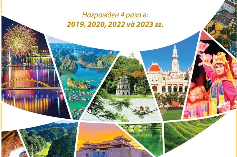 Вьетнам в четвертый раз признан ведущим объектом всемирного наследия