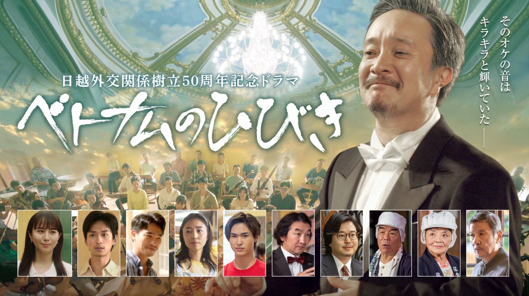 «Эхо Вьетнама» показали по японскомунациональному телевидению