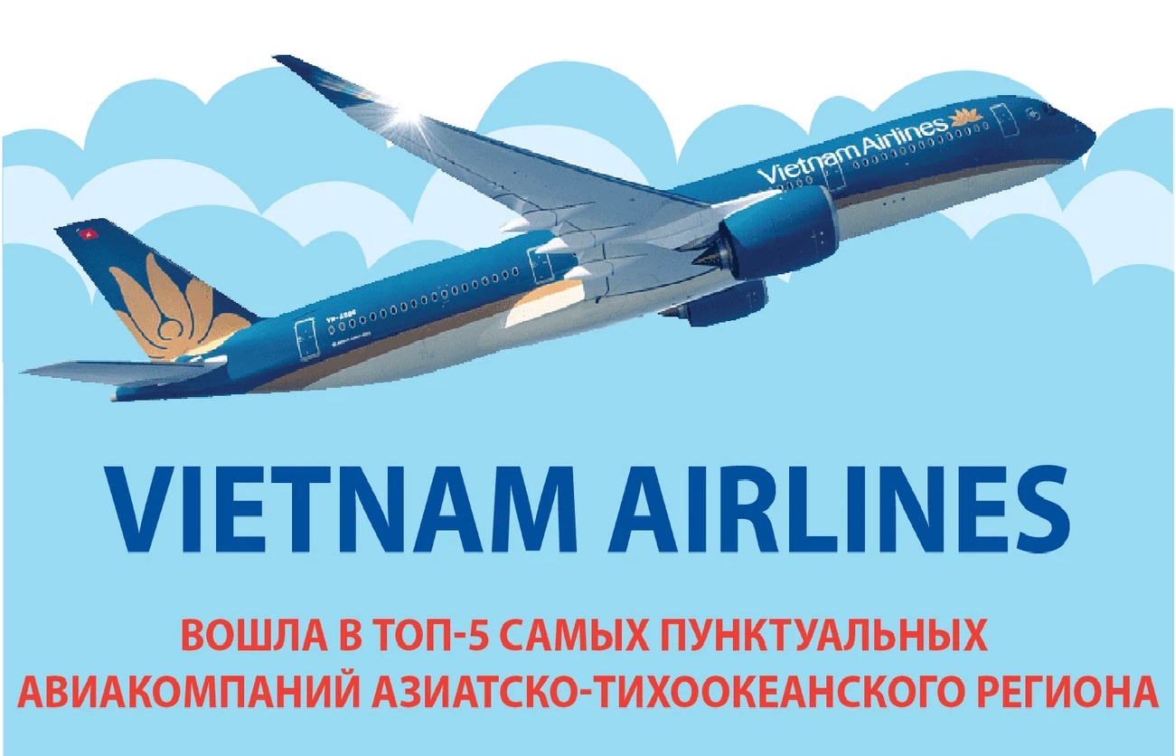 Vietnam Airlines вошла в топ-5 самых пунктуальных авиакомпаний Азиатско-Тихоокеанского региона