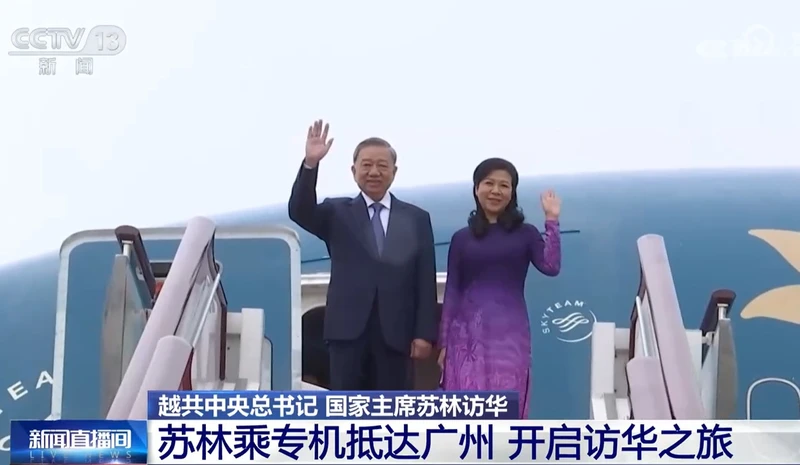 Визит генерального секретаря ЦК КПВ, президента То Лама привлекает внимание китайской прессы