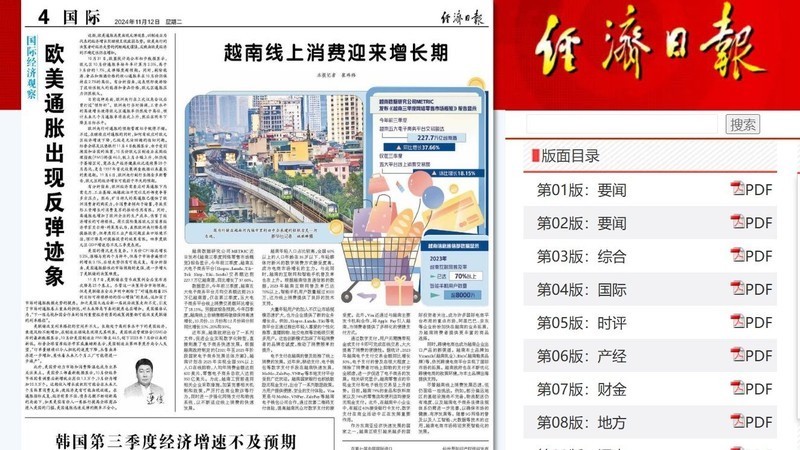 Китайская газета высоко оценила рынок интернет-потребления во Вьетнаме