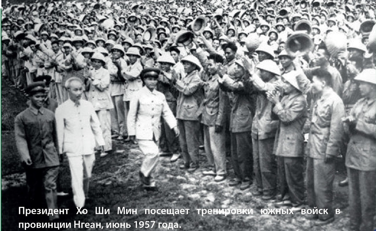 Президент Хо Ши Мин - основатель и наставник Вьетнамской народной армии