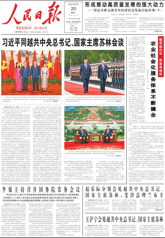 Informaciones sobre visita del secretario general To Lam ocupan mayor parte de la prensa china