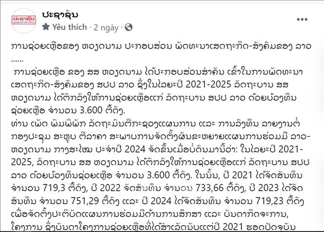 Medios laosianos elogian la asistencia de Vietnam al desarrollo socioeconómico de Laos