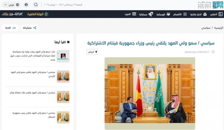 Medios de comunicación de países del Golfo informan ampliamente sobre visita de Primer Ministro vietnamita